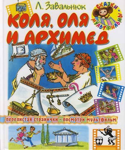 самая лучшая книга для мальчика 8 лет