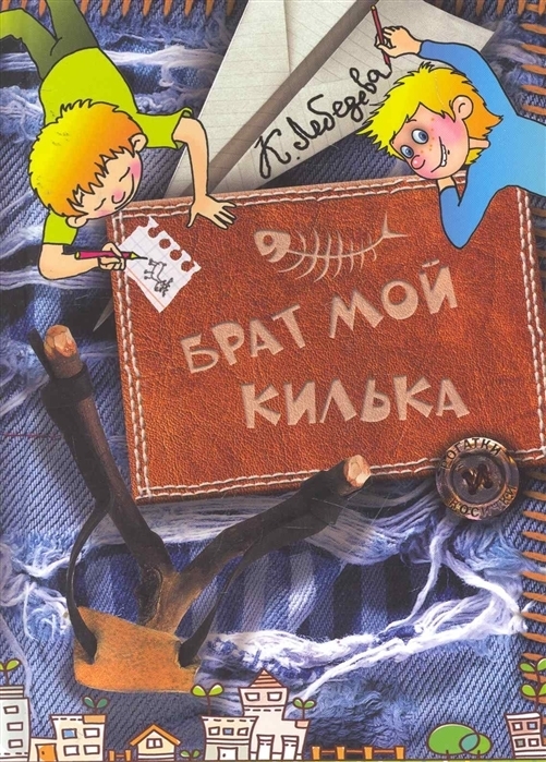 самая лучшая книга для мальчика 8 лет