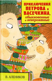 самая лучшая книга для мальчика 8 лет