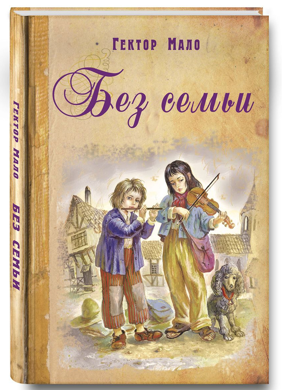 самая лучшая книга для мальчика 8 лет