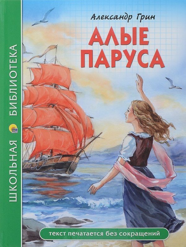 Книги для духовного развития ребенка